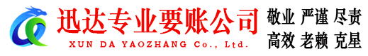 金湾讨账公司
